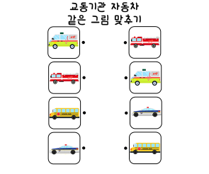 선 긋기 놀이