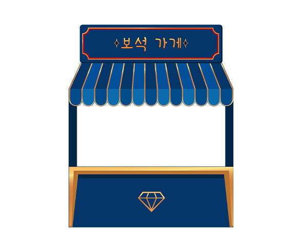 보석가게