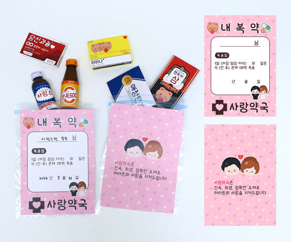 사랑약국 봉투 라벨 (분홍)