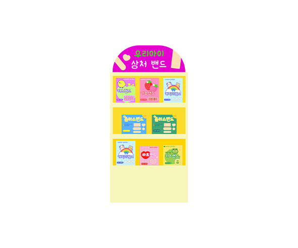 약국 반창고 진열대