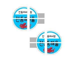 전통해물 입간판 만들기