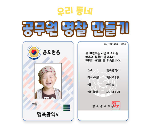 공무원 명찰 만들기
