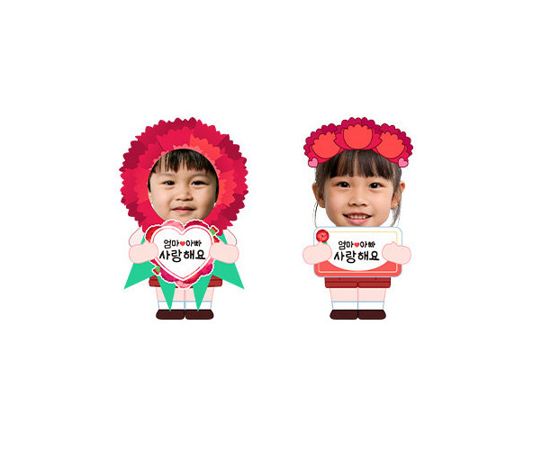 어버이날 피켓 들고 있는 아이 합성이미지