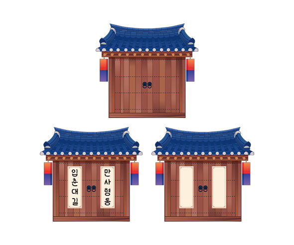 기와집 대문
