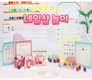 네일샵 놀이