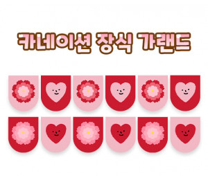 카네이션 장식 가랜드