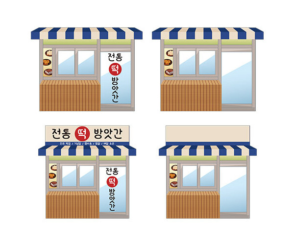 떡 방앗간