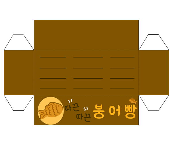 붕어빵 상자