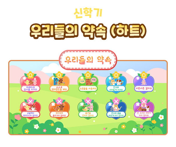 우리들의 약속(하트)