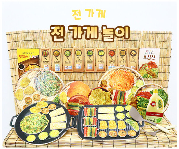 전 가게 놀이