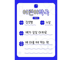 약국 처방전