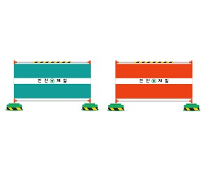 공사장 가림막