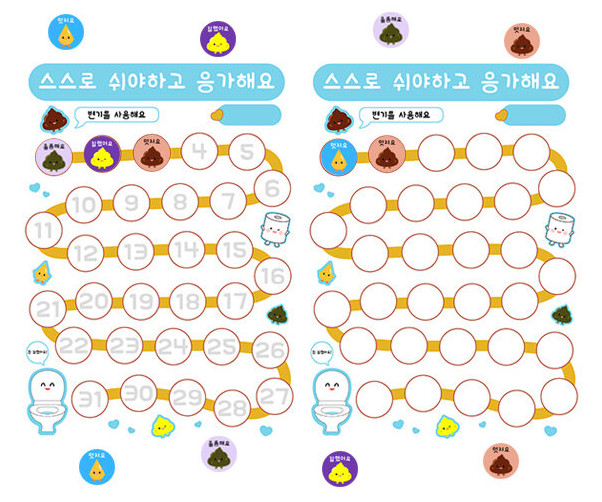 칭찬판(배변)