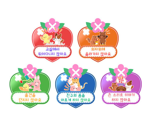 우리들의 약속(하트) 부정 상황