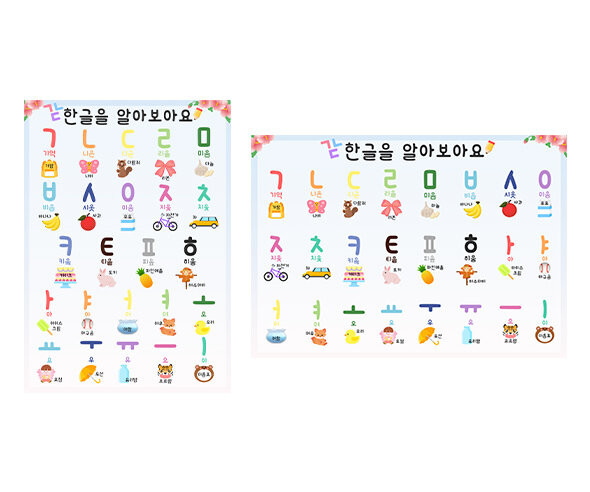 한글을 알아보아요