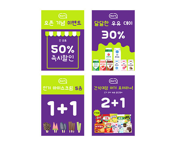 편의점 할인 pop1