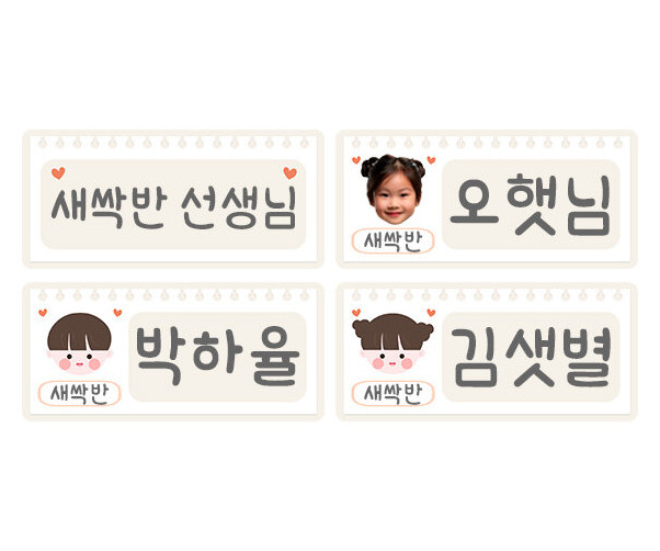 출석카드 (스케치북)