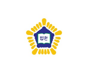 법원 마크