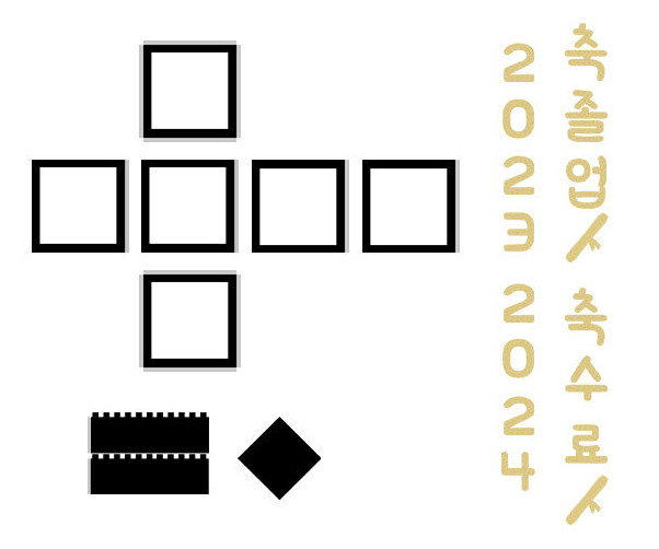 [개별도안] 풍선 박스 장식 만들기(검정)