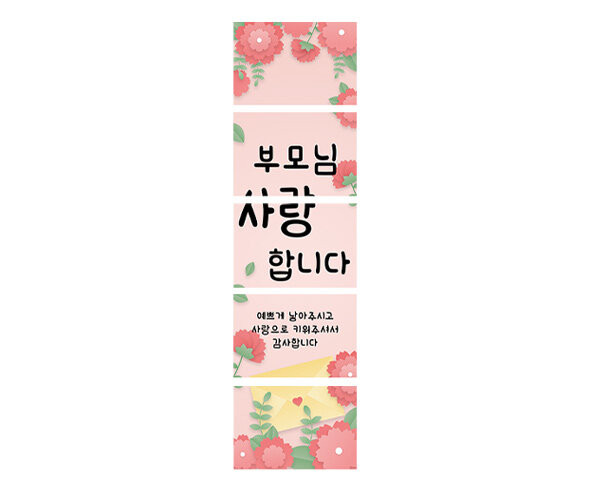 카네이션 배너 만들기