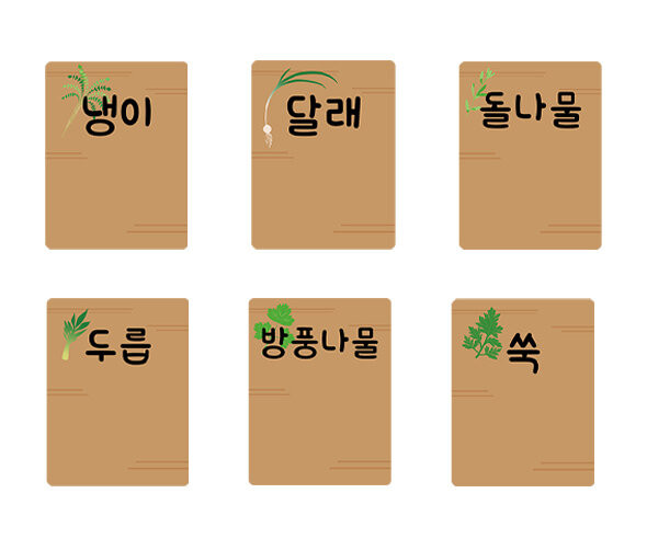 봄나물 메뉴판 만들기 (문구없음)