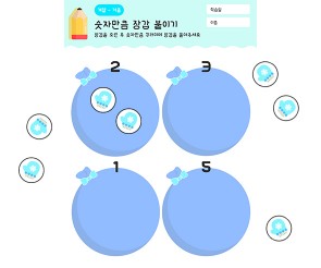 숫자만큼 장갑 붙이기