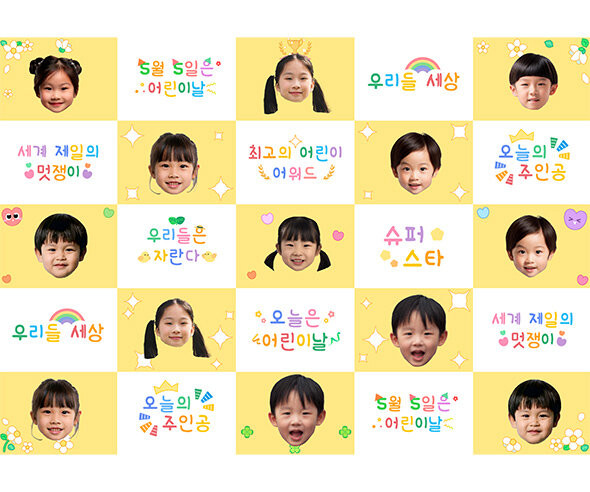 최고의 어린이 어워드 합성 포토월