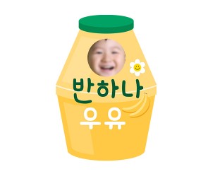 반하나 우유 바나나 합성이미지