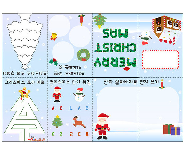 크리스마스 사전