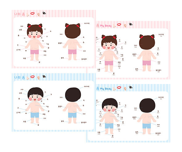 [개별도안] 나의 몸 포스터 (영문포함)