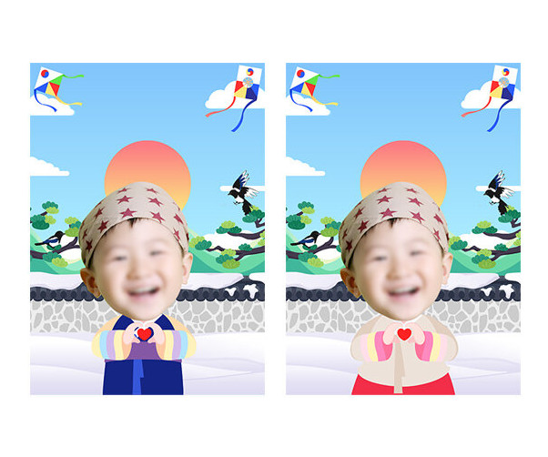 설날 한복 합성 표지
