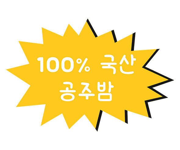 군밤 POP