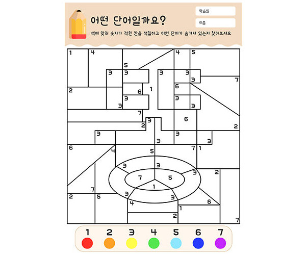 어떤 단어일까요