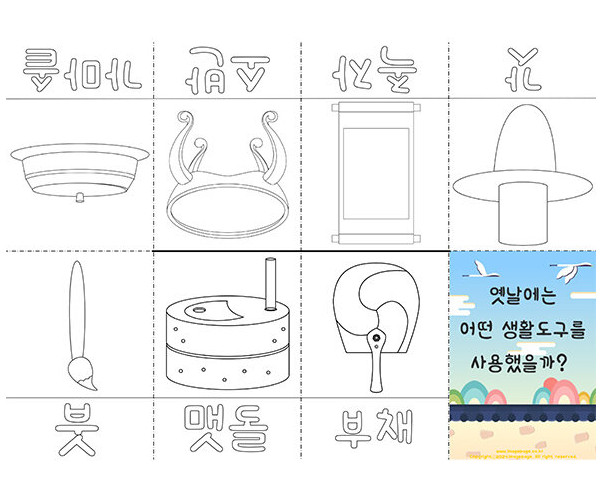 옛날에는 어떤 생활도구가 있을까 사전