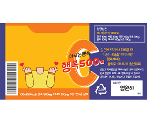 비타500 라벨 (합성용)