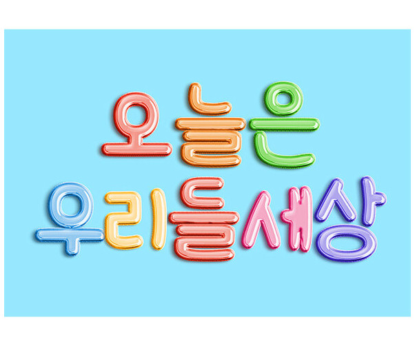 우리들 세상 풍선 배경 (하늘)