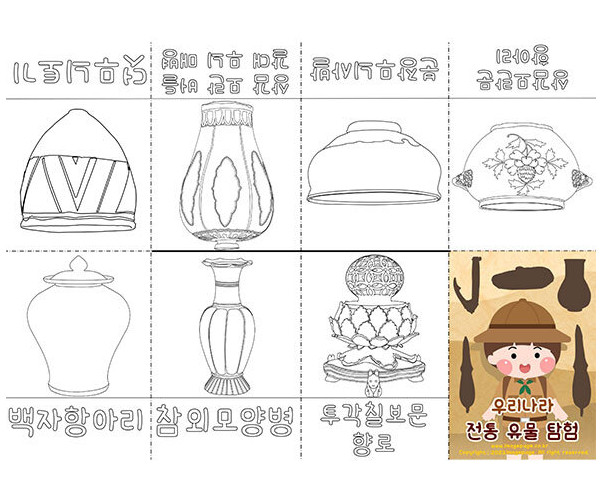 우리나라 전통 유물 탐험 사전