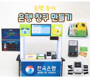 은행 창구 만들기