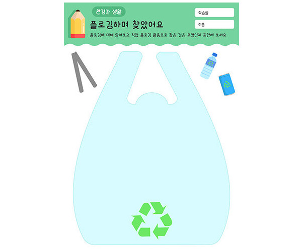 플로깅하며 찾았어요
