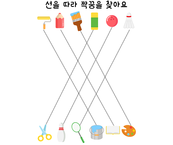 선 따라 그리기