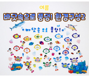 바닷속으로 풍덩! 환경구성2