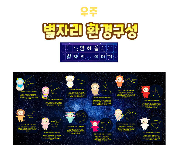별자리 환경구성