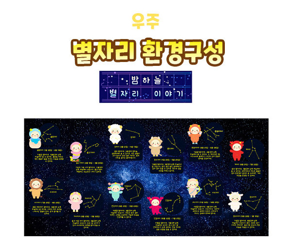 별자리 환경구성