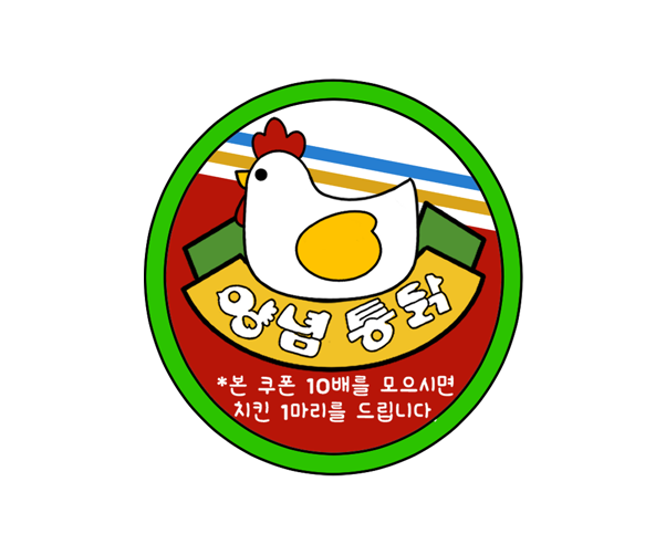 초록 치킨 자석 쿠폰