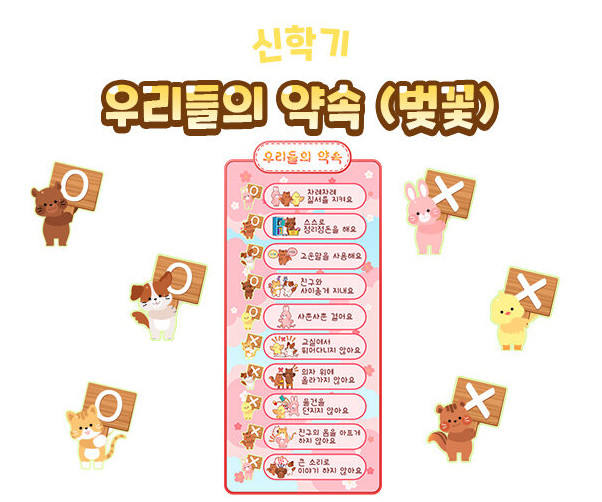 우리들의 약속(벚꽃)