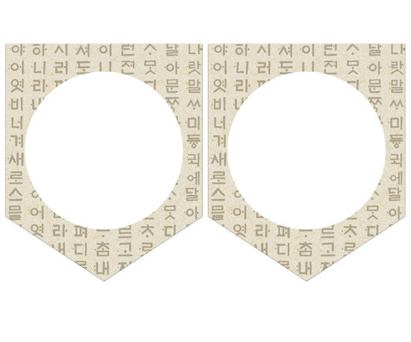 [개별도안] 10월 9일 한글날 가랜드 (나랏말싸미)