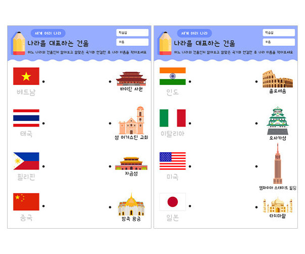 나라를 대표하는 건물