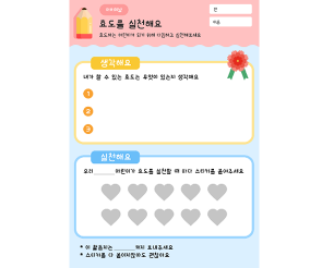 효도를 실천해요(효도 스티커)