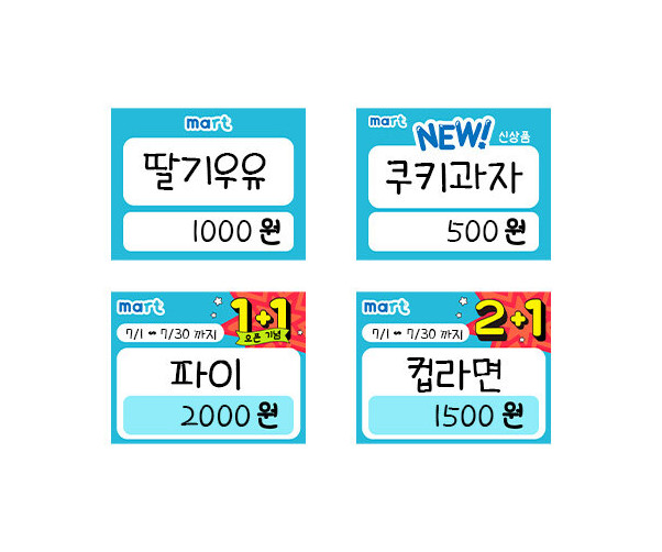 편의점 가격표2