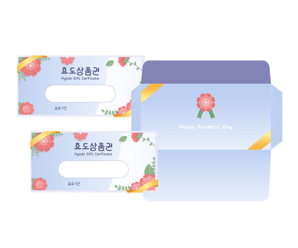 효도 상품권